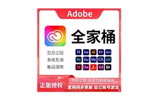 Adobe creati cloud 正版全家桶年订阅激活win/mac M1 M2/ipd/手机端