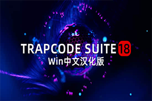 Win中文汉化-红巨人粒子特效套装AE/PR插件 Trapcode Suite v18.1.0 Particular/Form/Shine